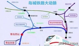 青岛盐通高铁最新爆料,提速升级，沿海经济带发展新引擎加速启动